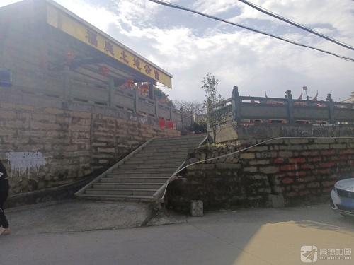 福庭土地公宫实景照片