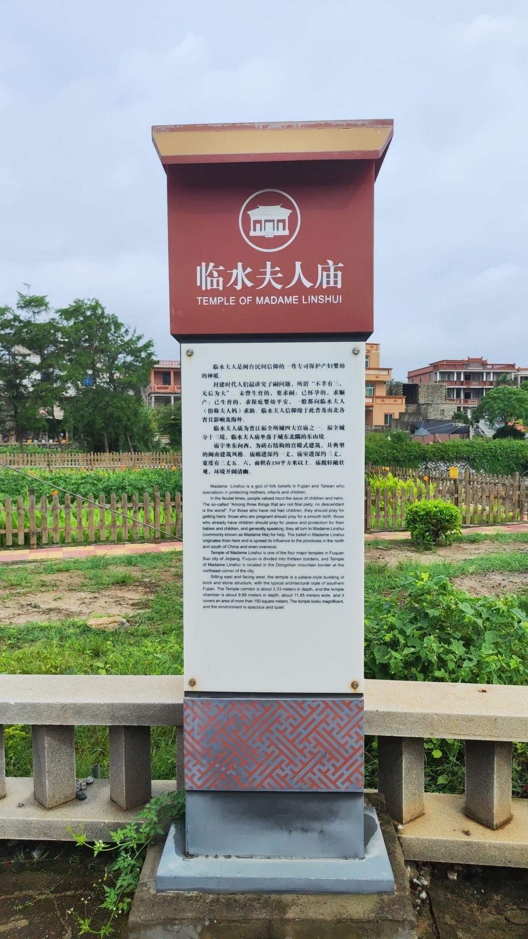 临水夫人庙实景照片