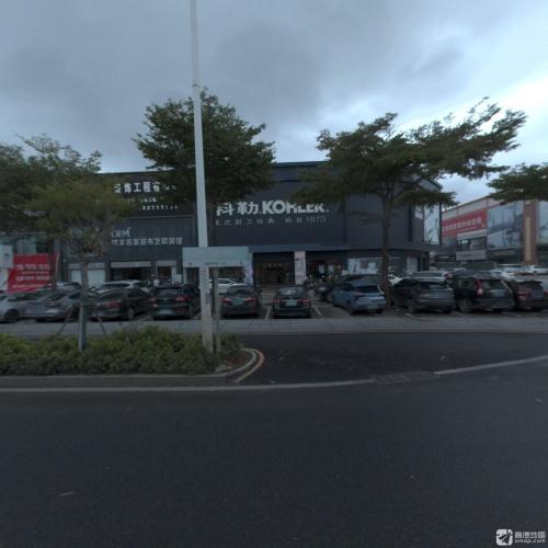 科勒设计体验中心(抱坡路店)