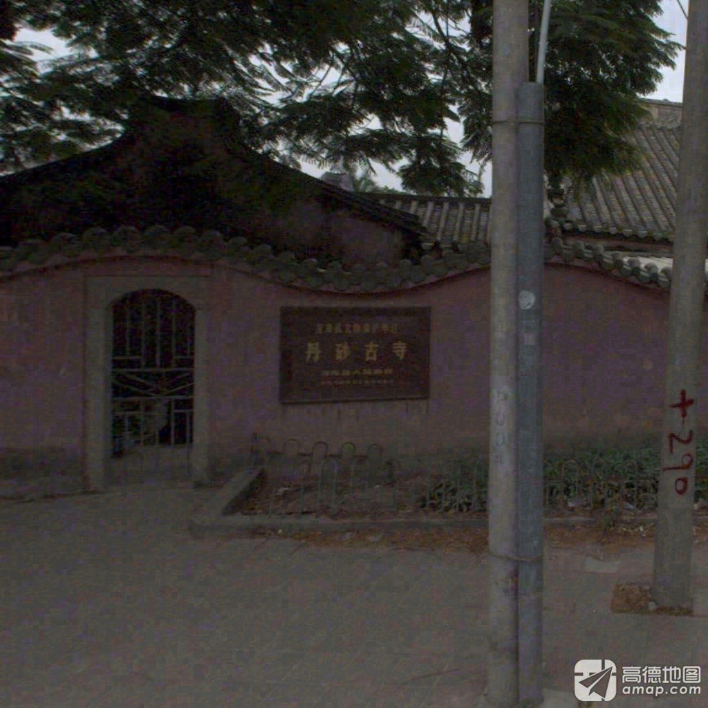 丹砂古寺实景照片