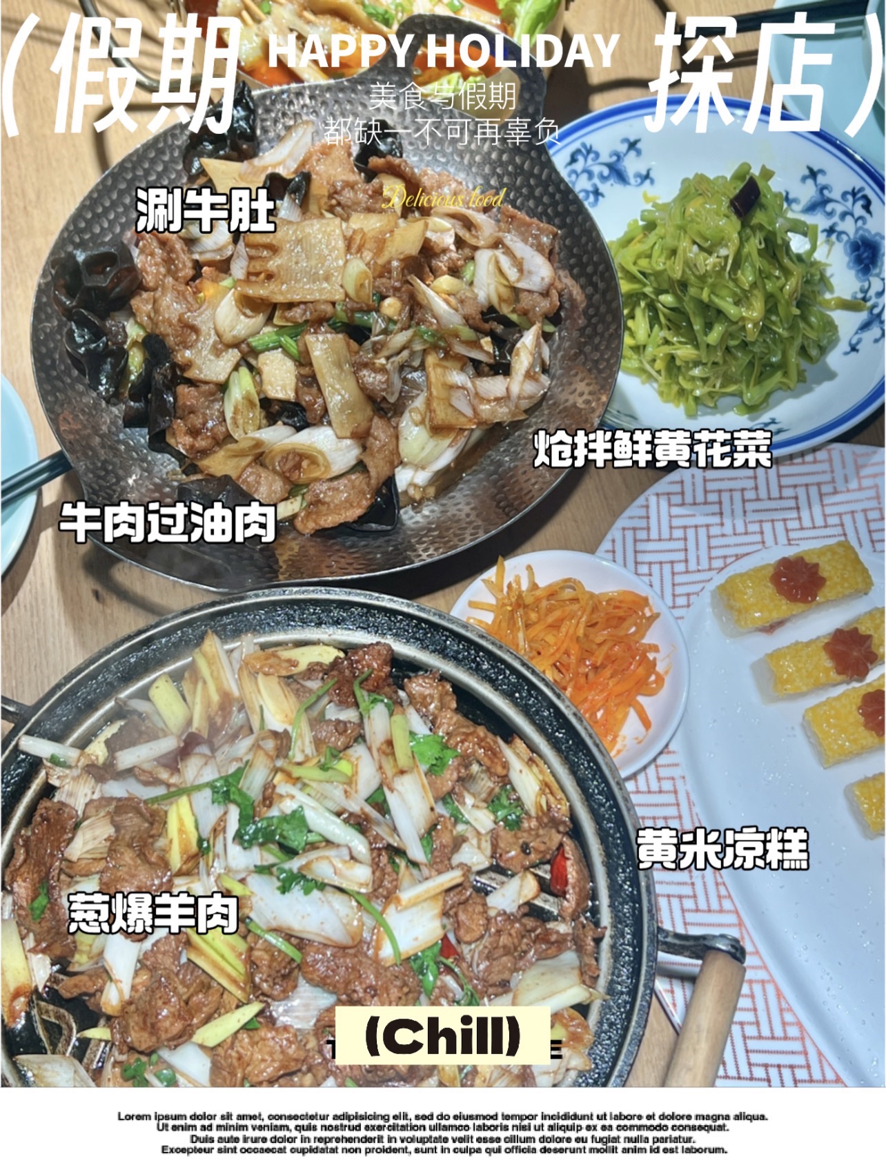 认一力非遗蒸饺·百年老字号·一日三餐·清真