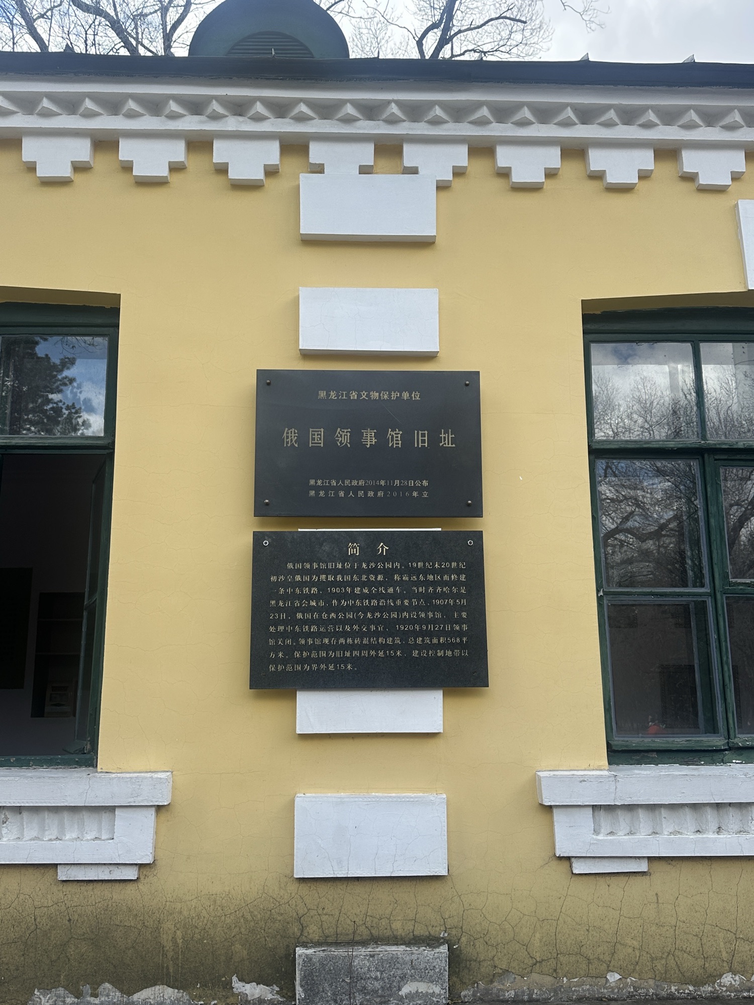 俄国领事馆旧址