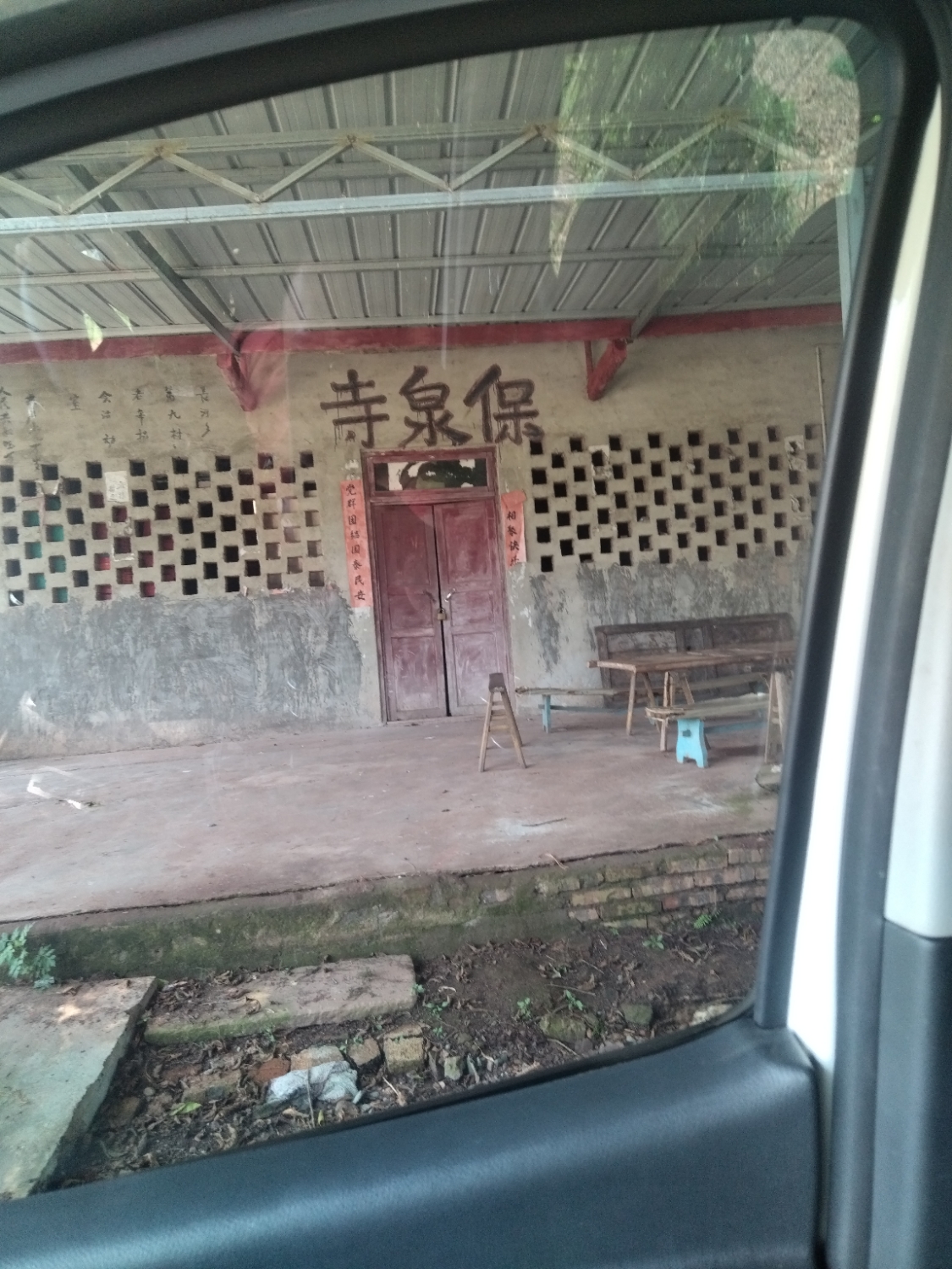 保泉寺实景照片