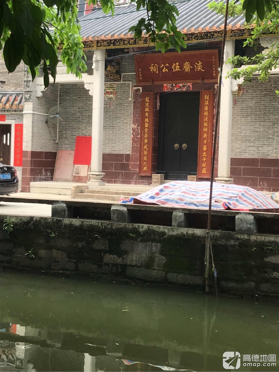 淡斋伍公祠实景照片