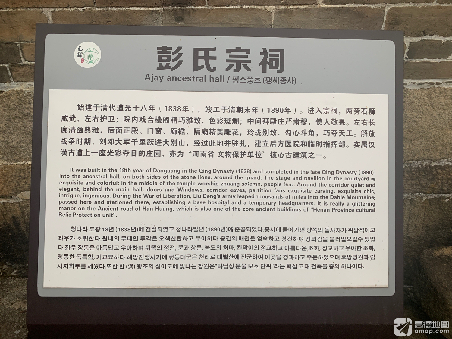 彭氏宗祠实景照片