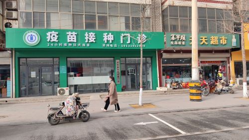 疫苗接种门诊(24小时接种狂犬疫苗)