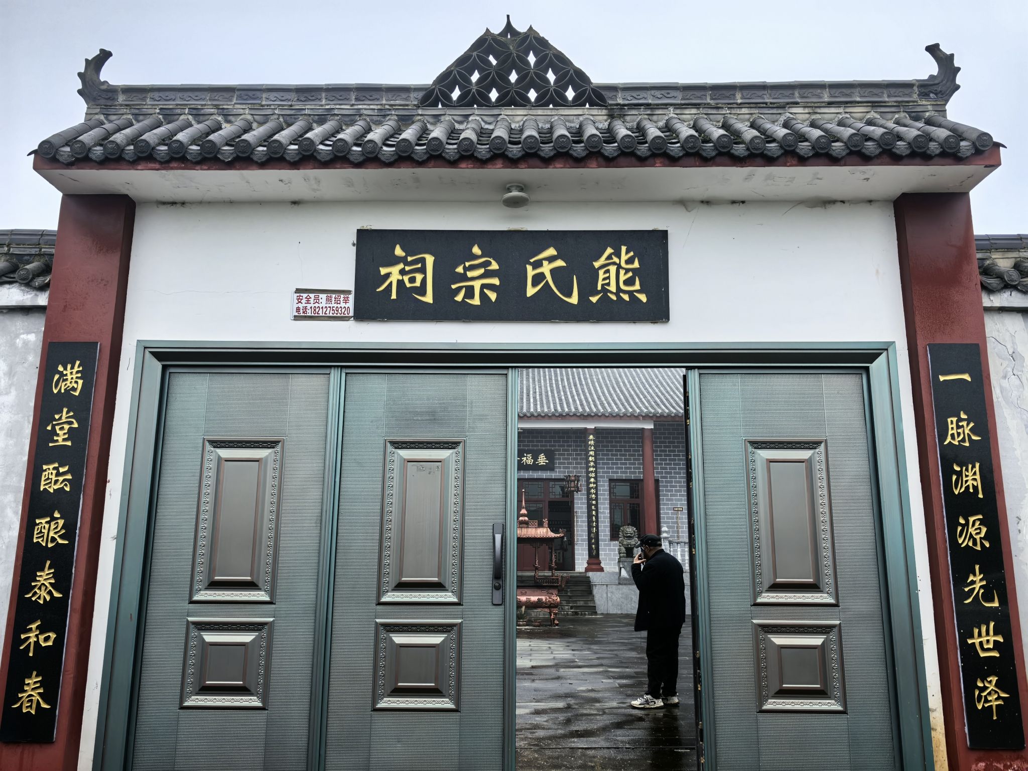 熊氏宗祠实景照片