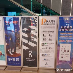 楼层分布图