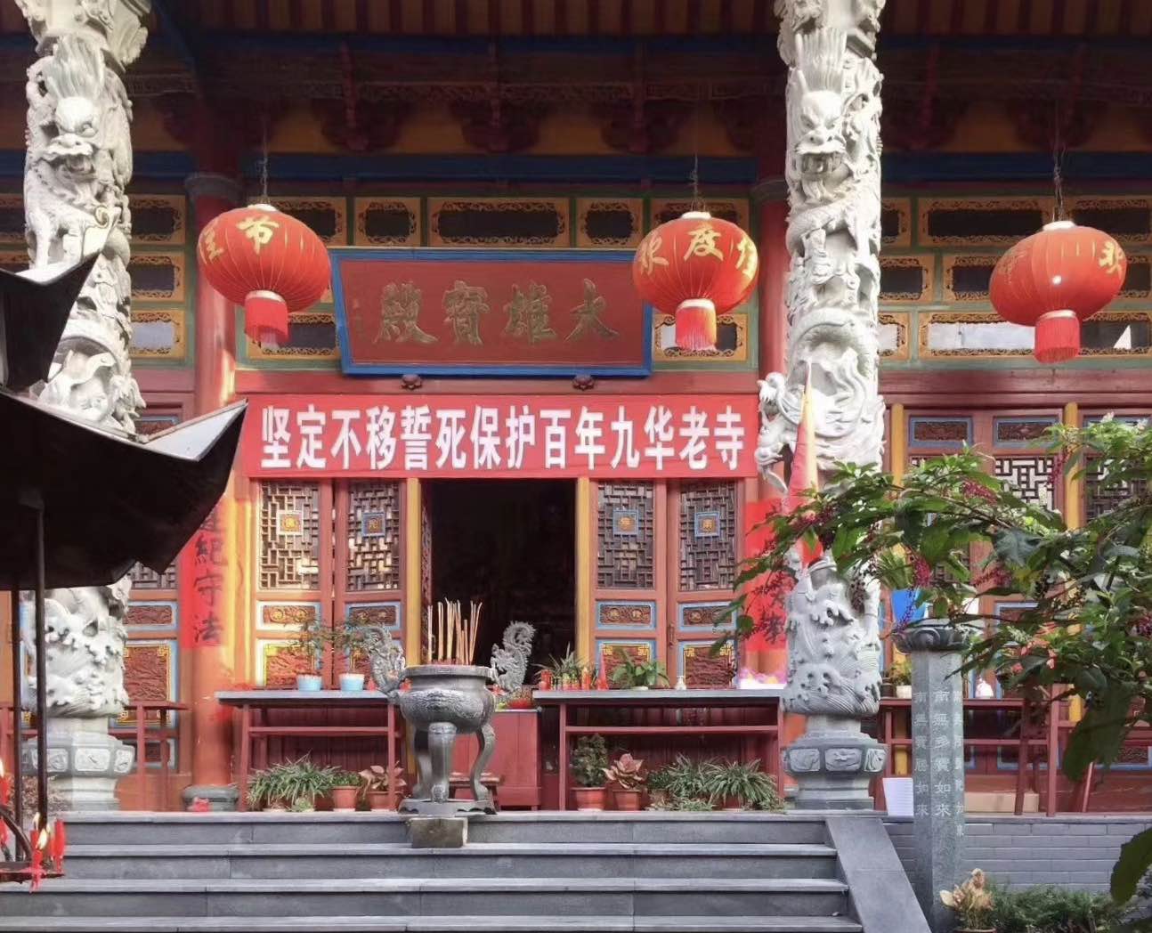 九华寺实景照片