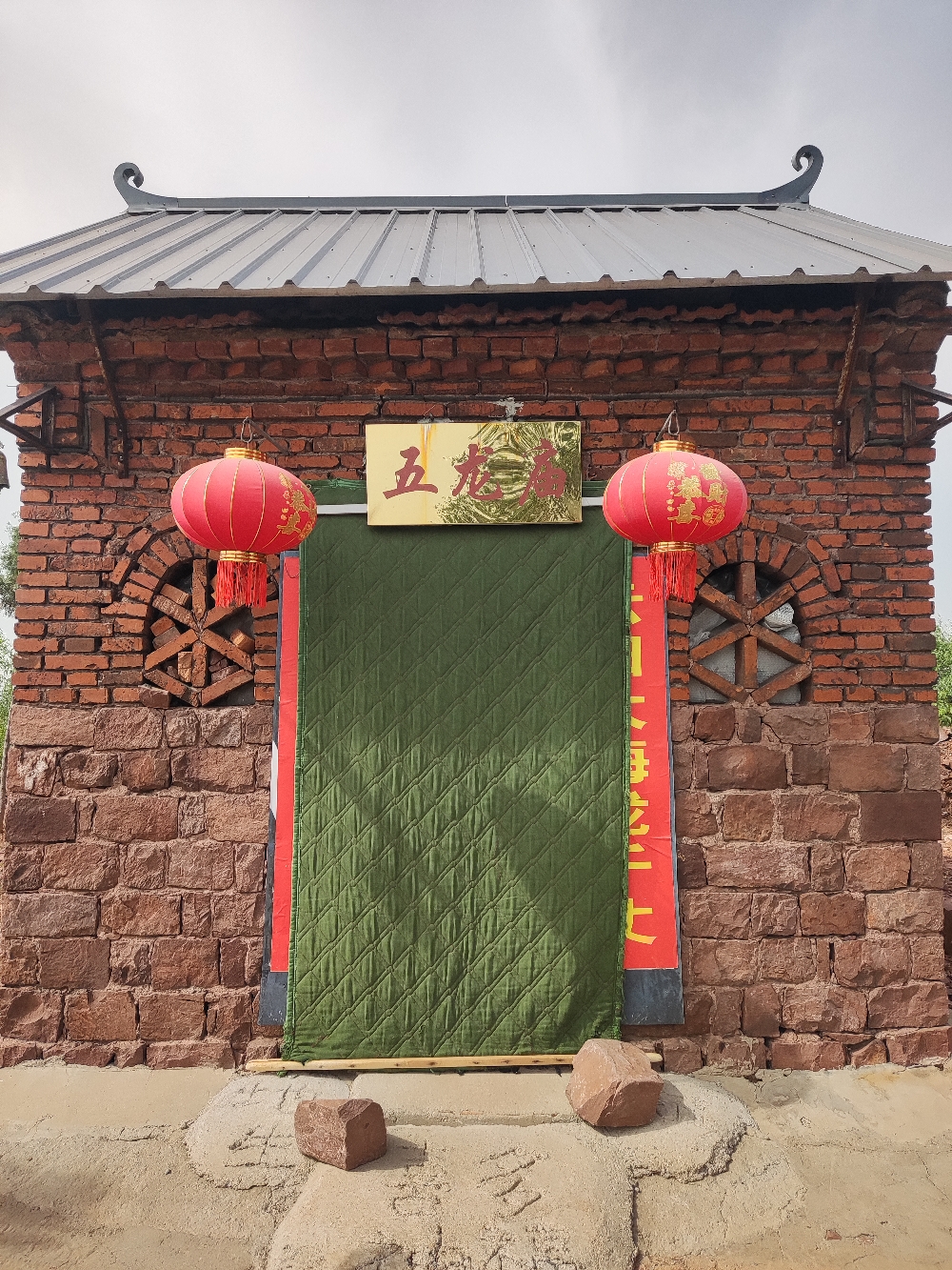五龙庙实景照片