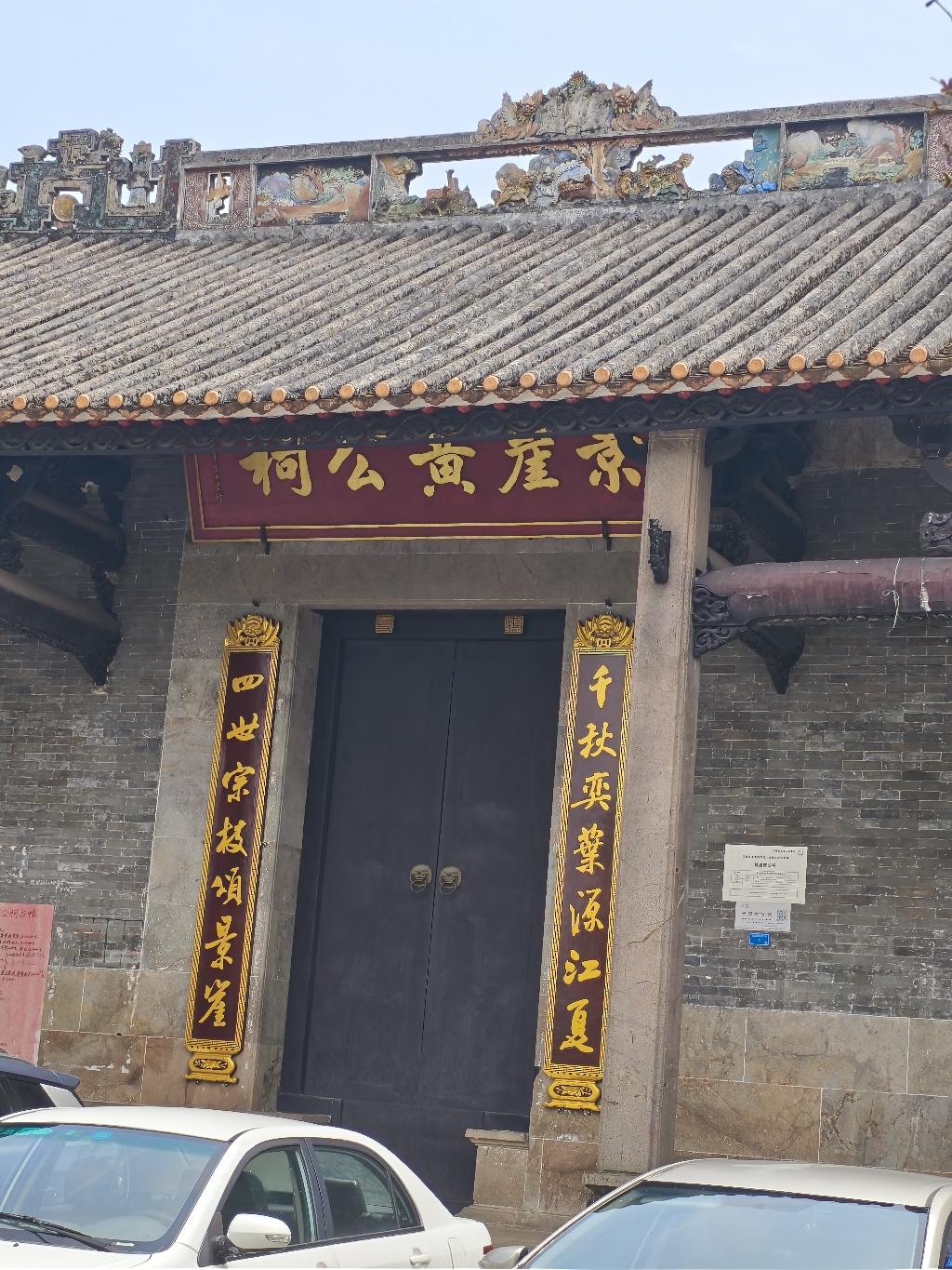 景崖黄公祠实景照片