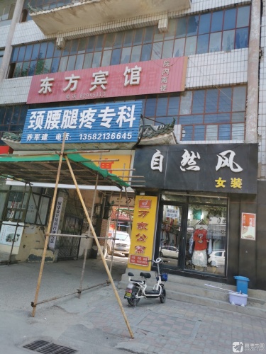 东方宾馆(永昌南路店)