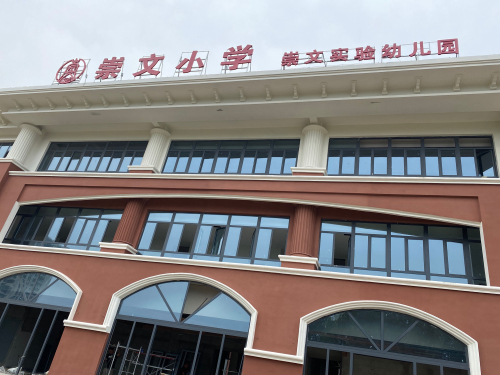 定州市崇文实验幼儿园