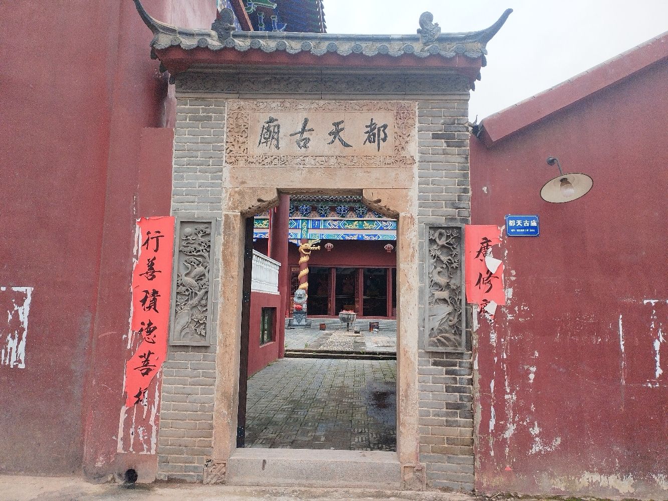 都天古庙实景照片
