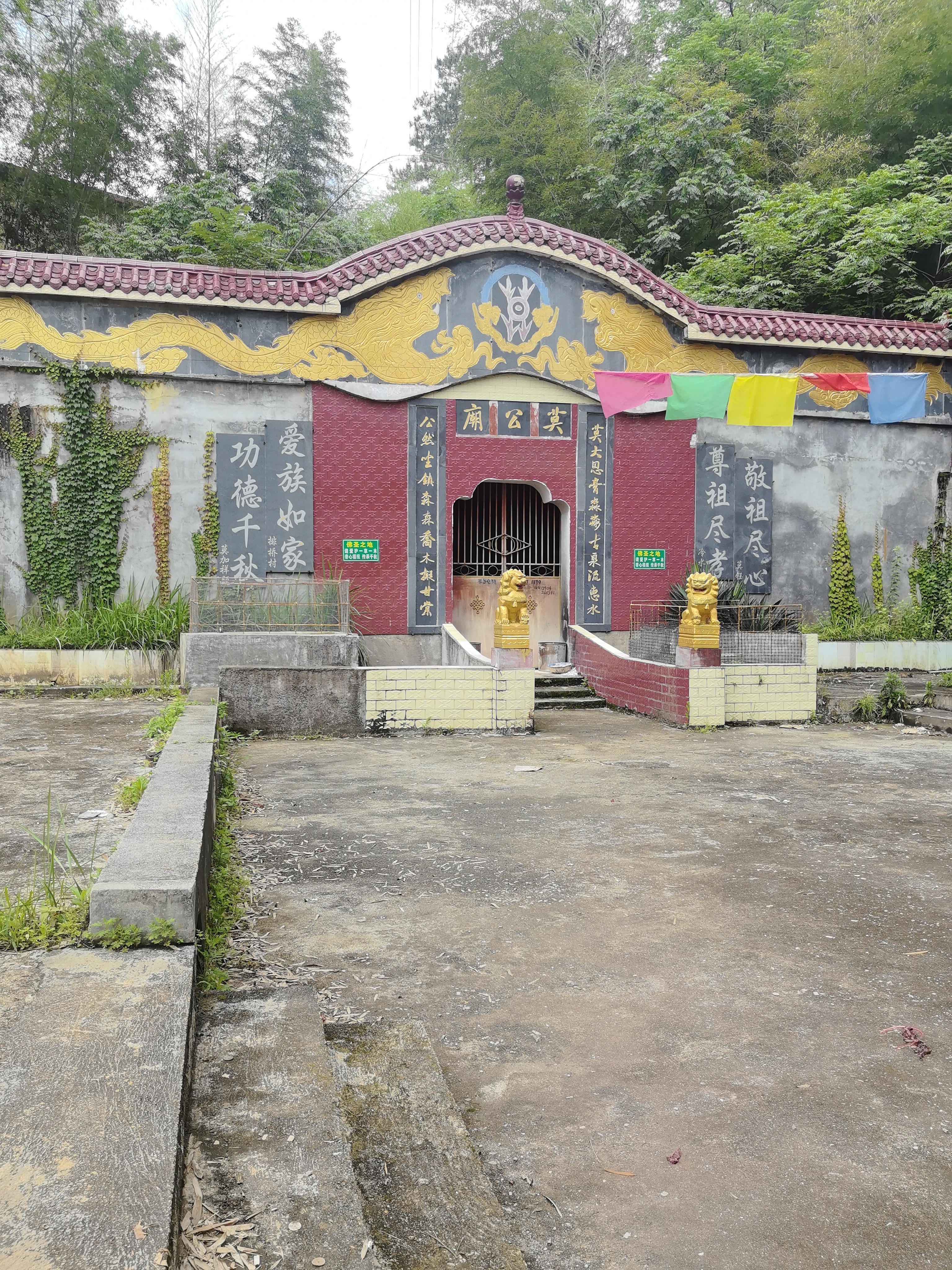 莫公庙实景照片