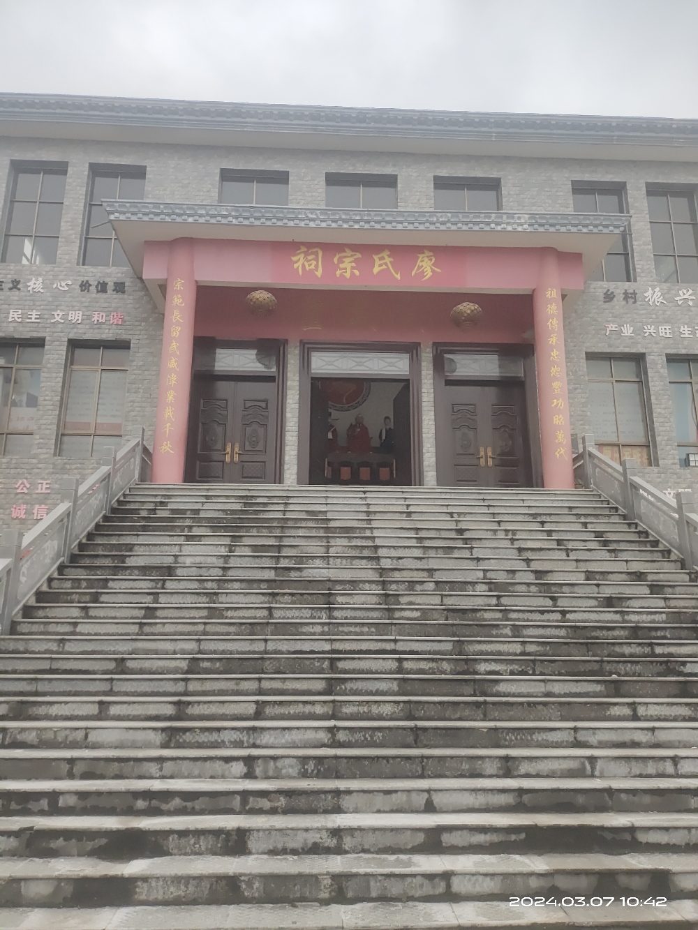 廖氏宗祠实景照片