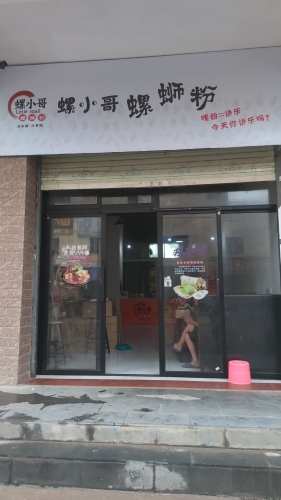 螺小哥螺蛳粉