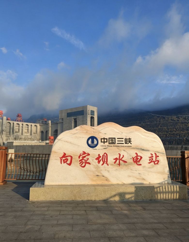 向家坝2号观景台景点图片