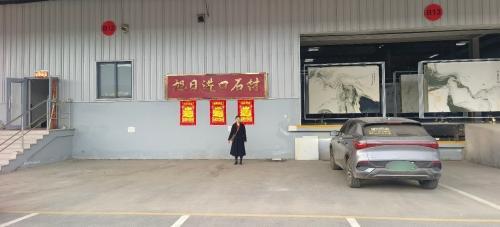 旭日进口石材