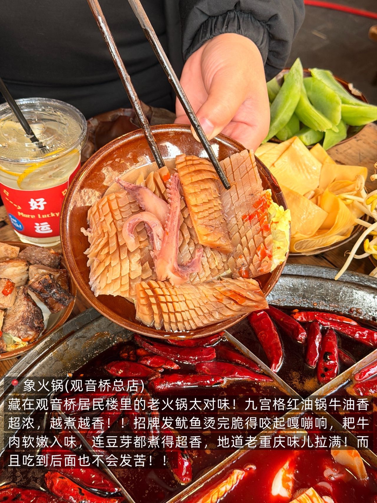 象火锅(观音桥总店)