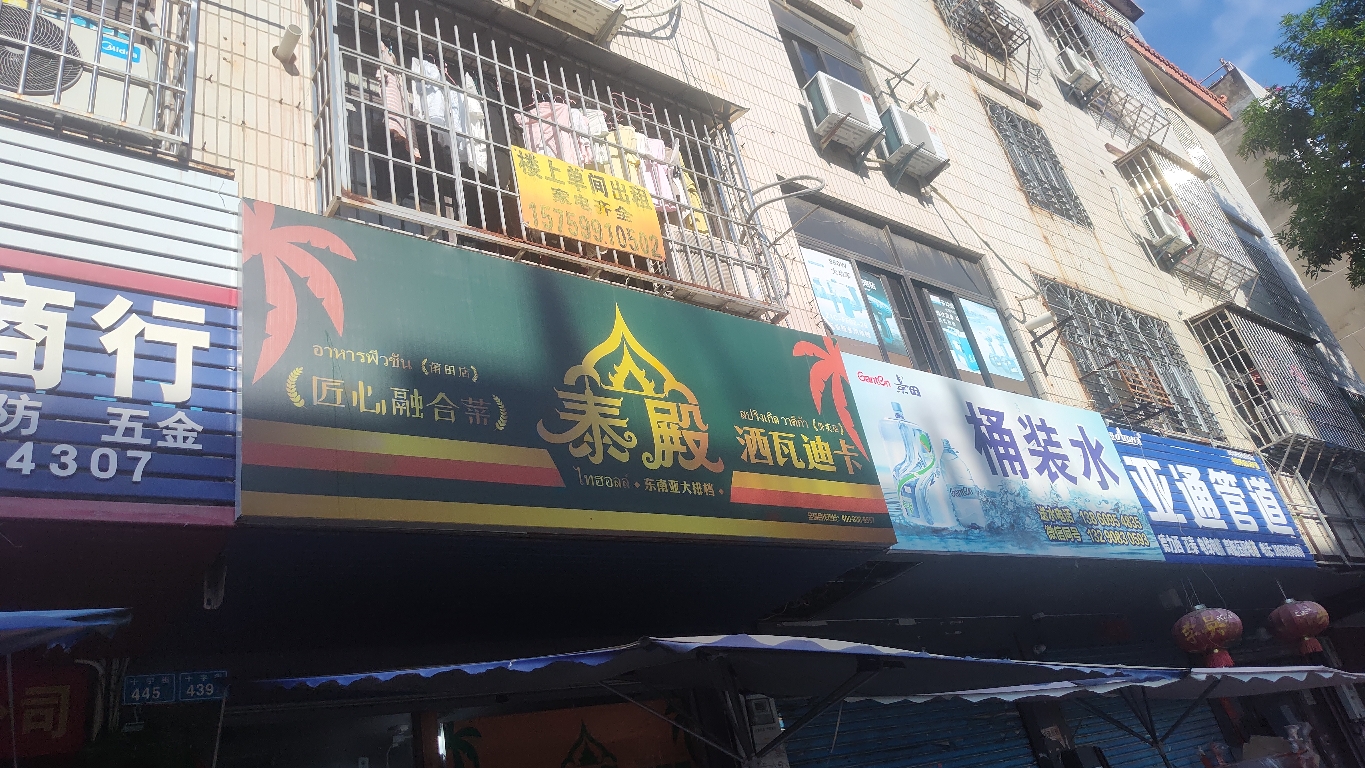 泰殿(莆田店)实景照片