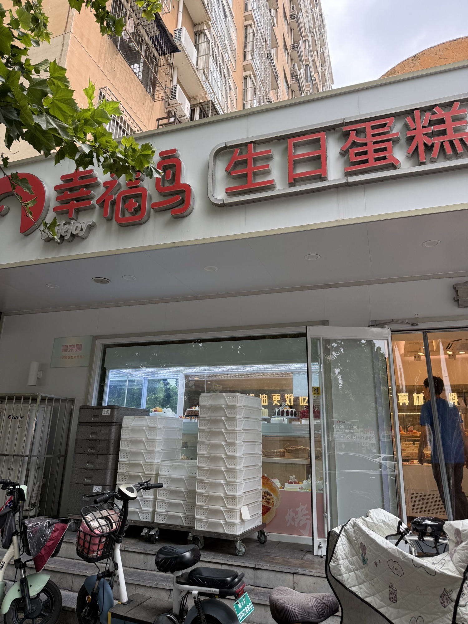 幸福鸟生日蛋糕(公园店)