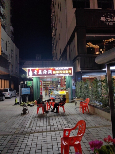 赵顺百货商行