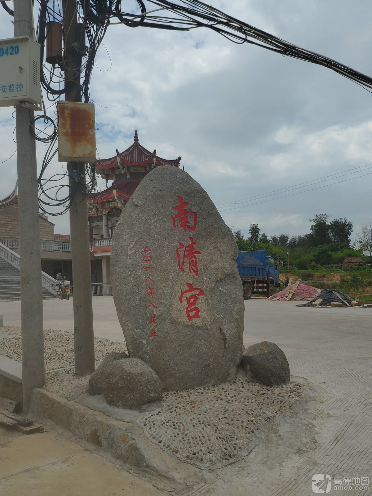 南清宫实景照片