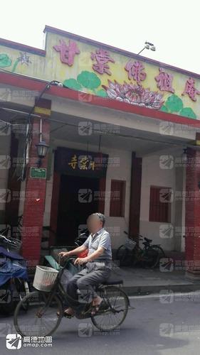 甘棠佛祖庵实景照片
