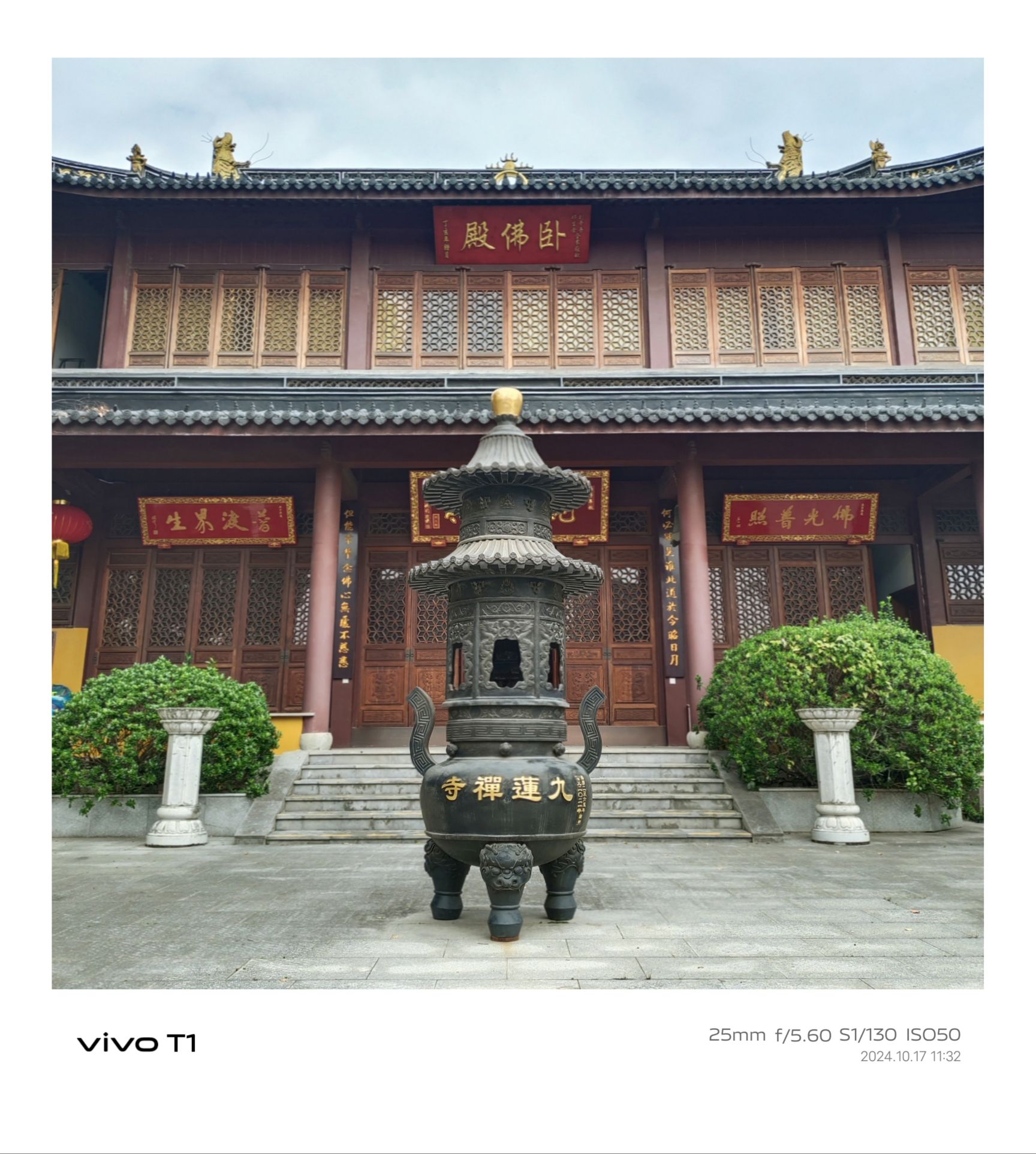 九莲禅寺实景照片