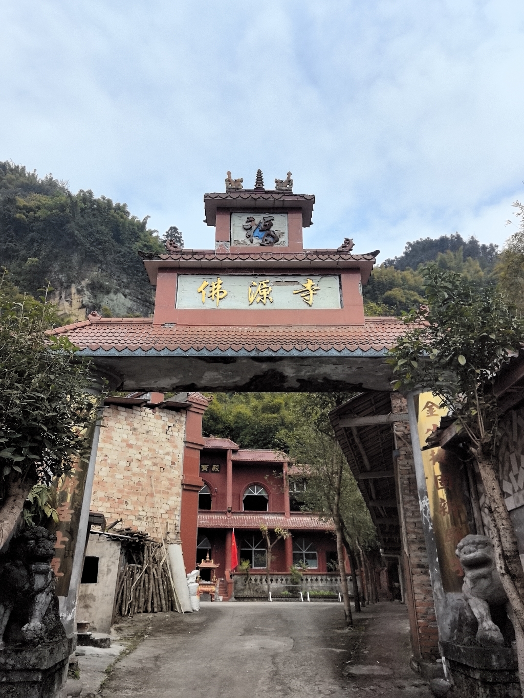 沐川县黄丹镇佛源寺实景照片