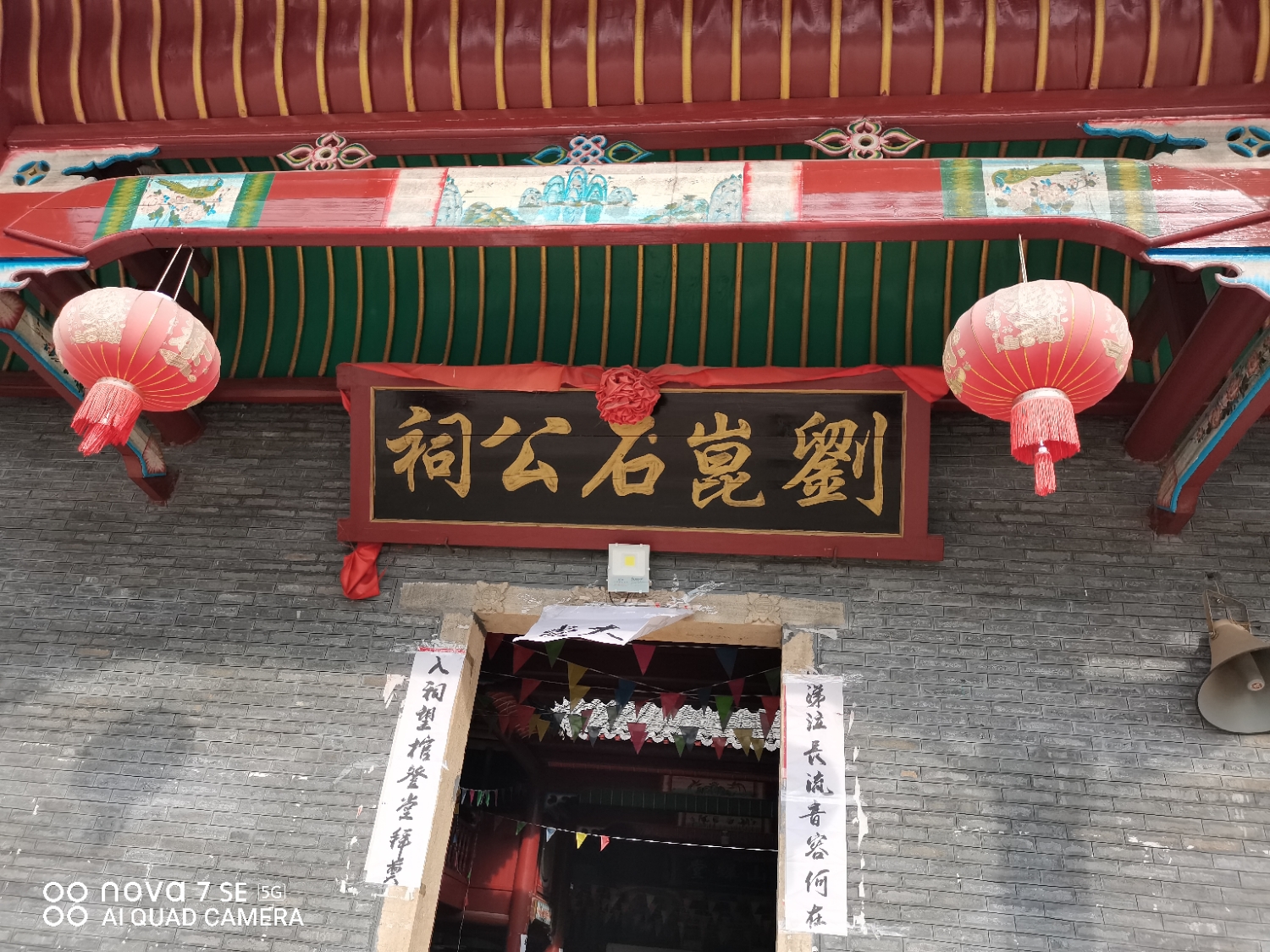 刘崑石公祠实景照片