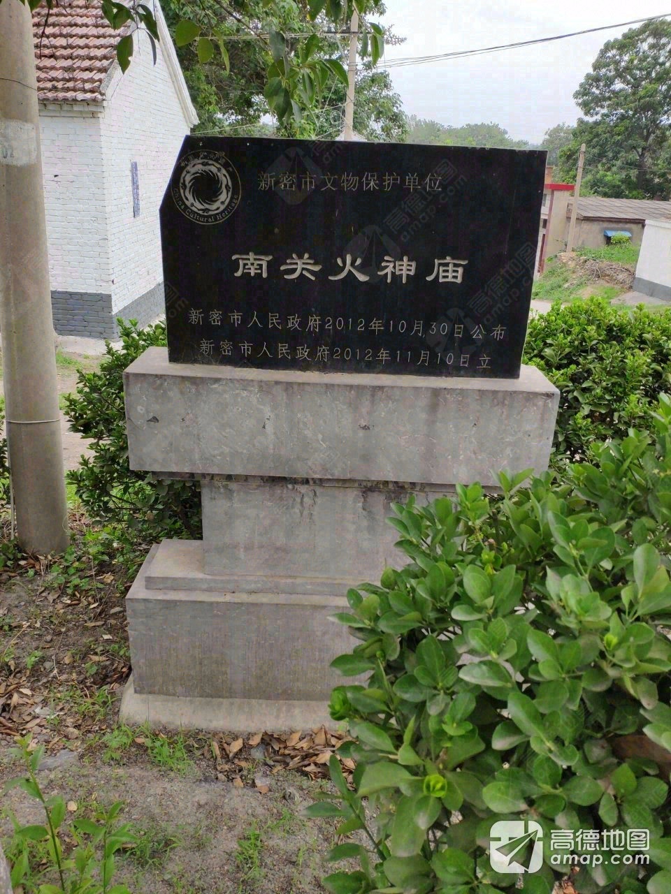 南关火神庙实景照片