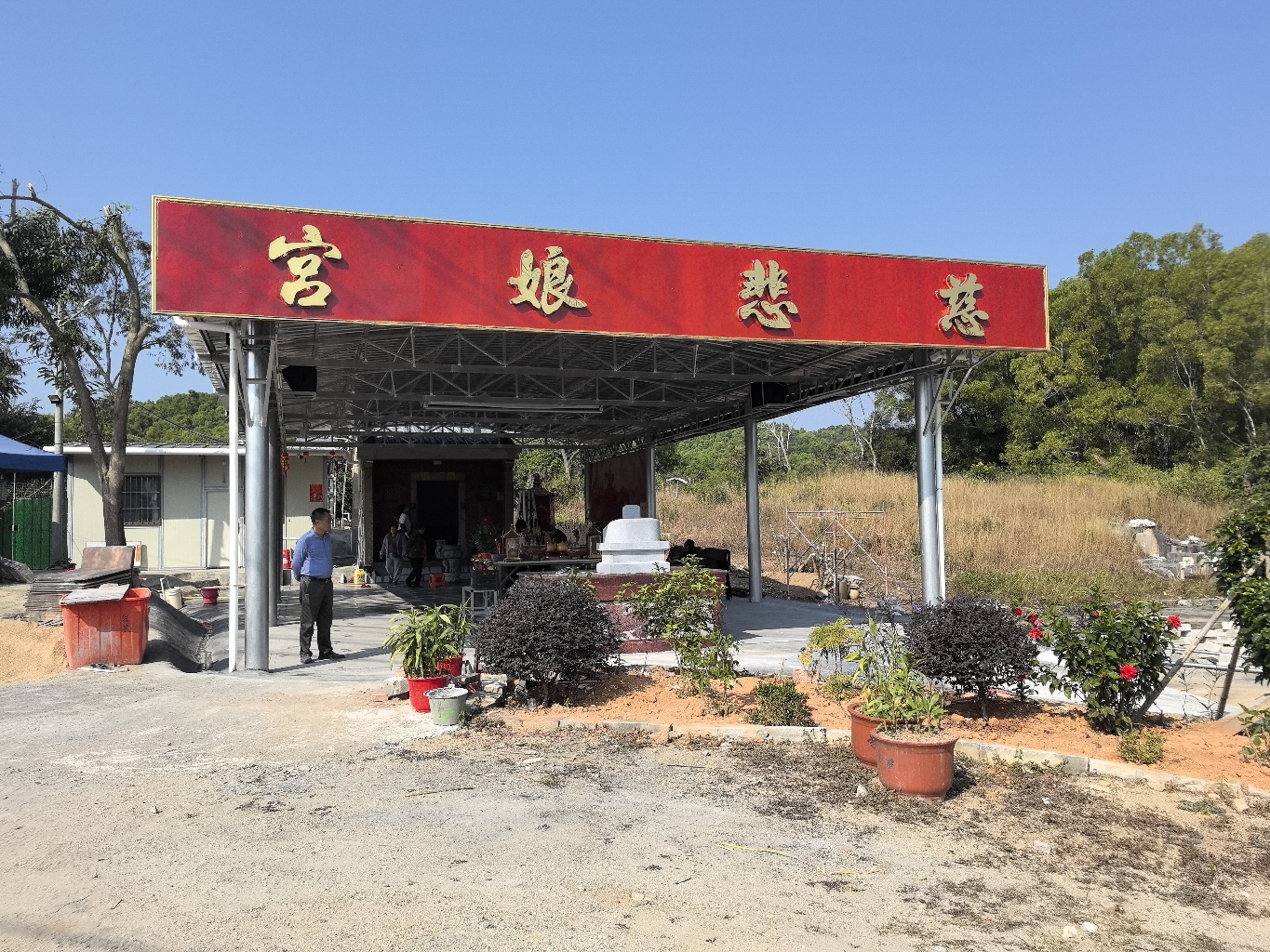 慈悲娘宫实景照片