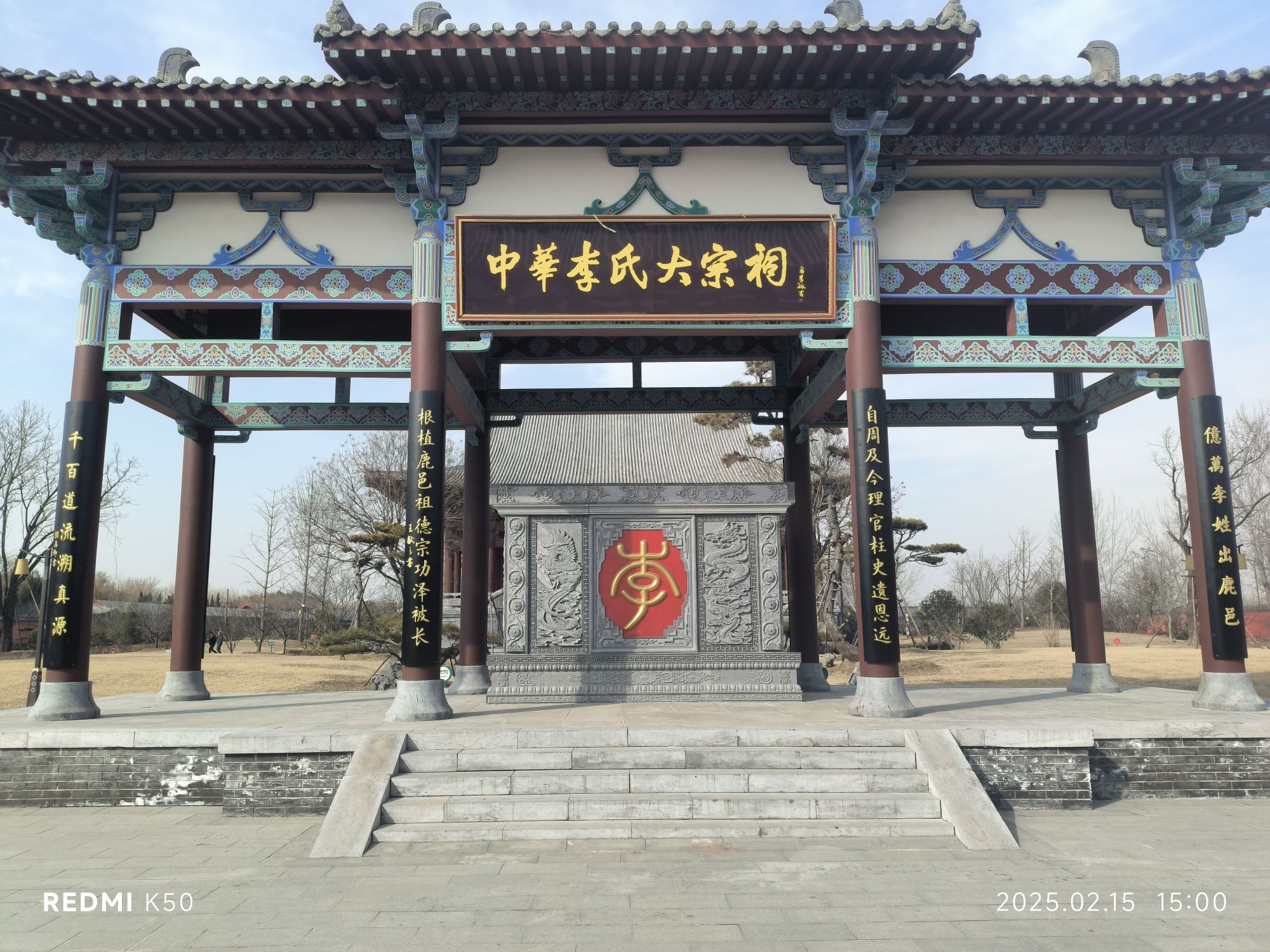 老子故里-中华李氏大宗祠实景照片
