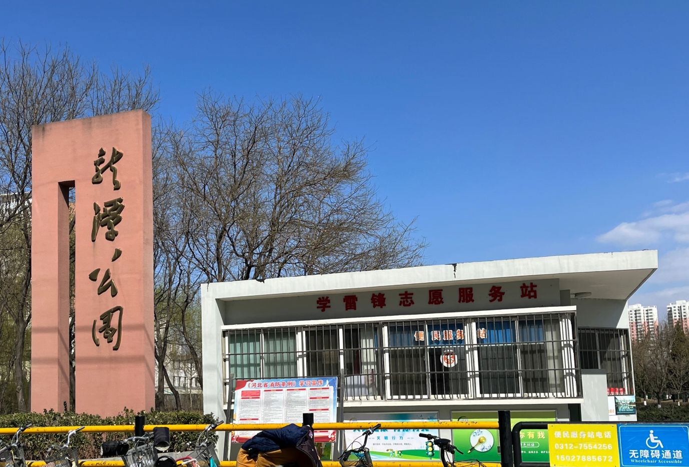 保定市龙潭公园