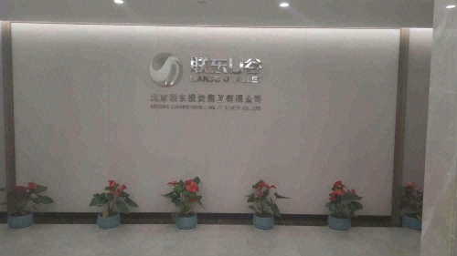 联东U谷临海智能制造产业园实景图