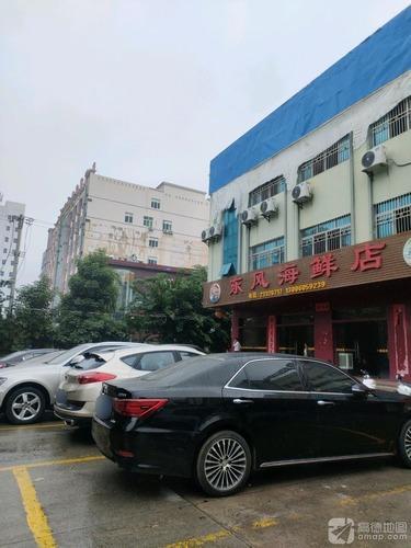 东风海鲜店