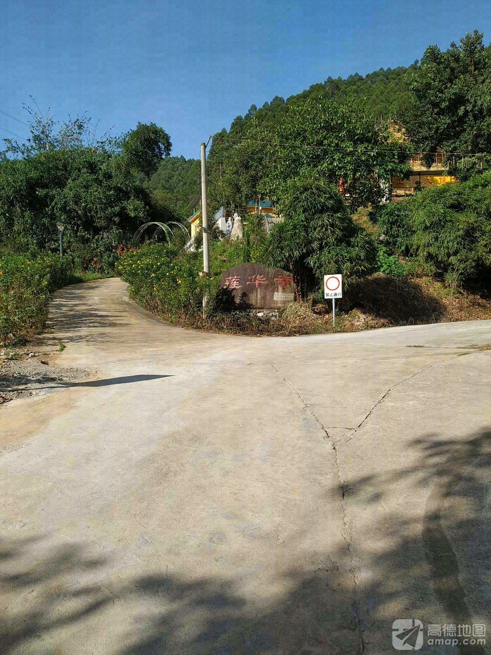 莲华寺实景照片