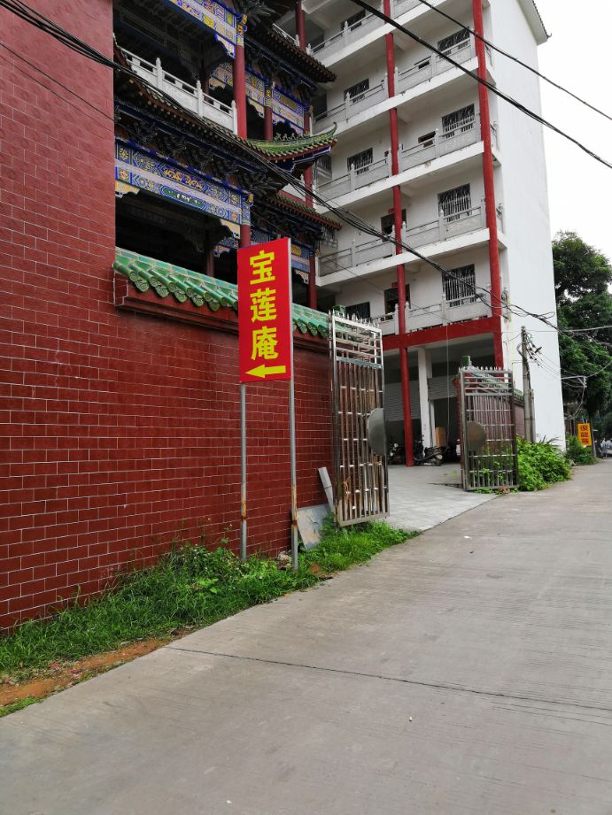 宝莲庵实景照片