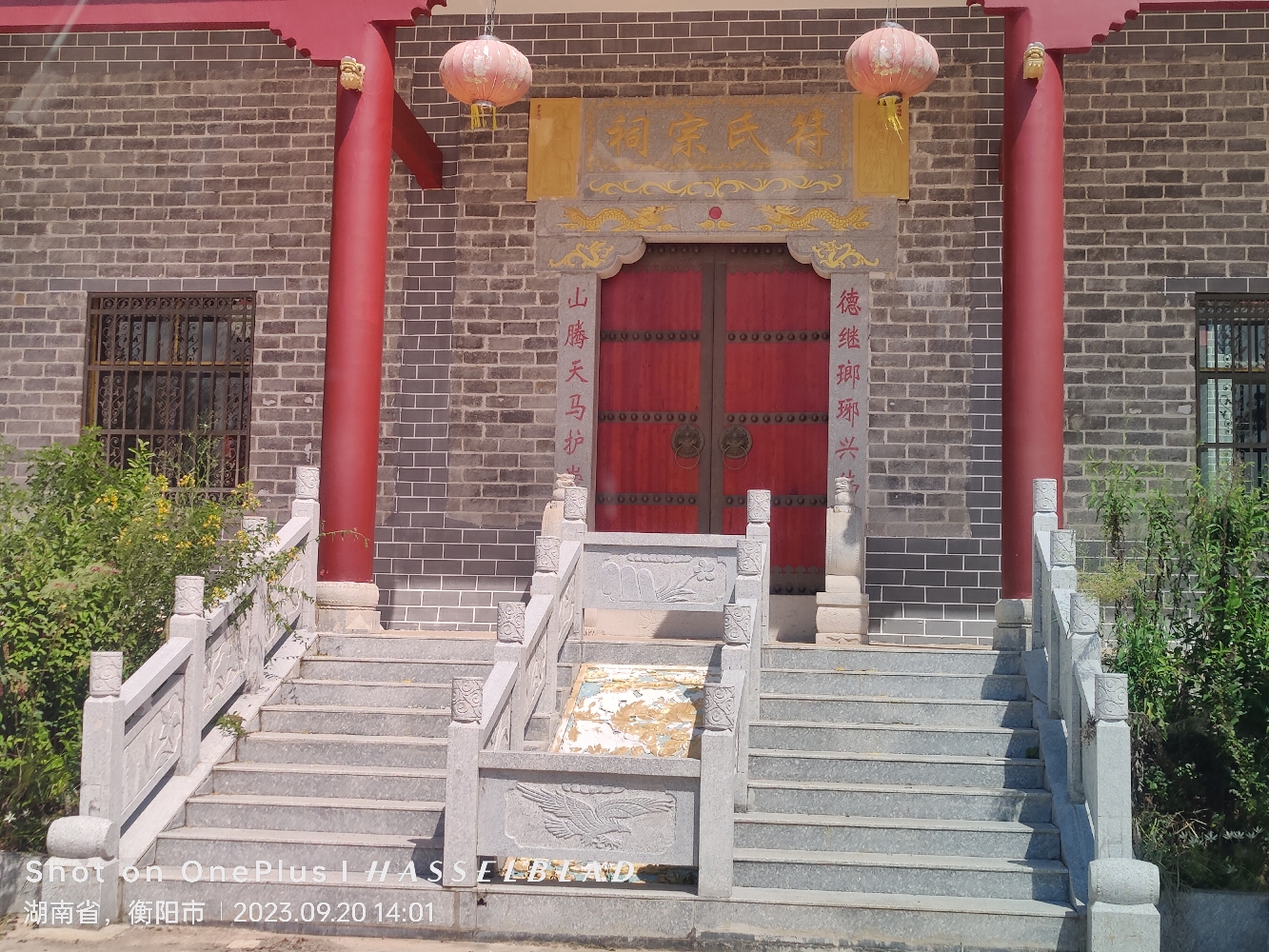 符氏宗祠实景照片
