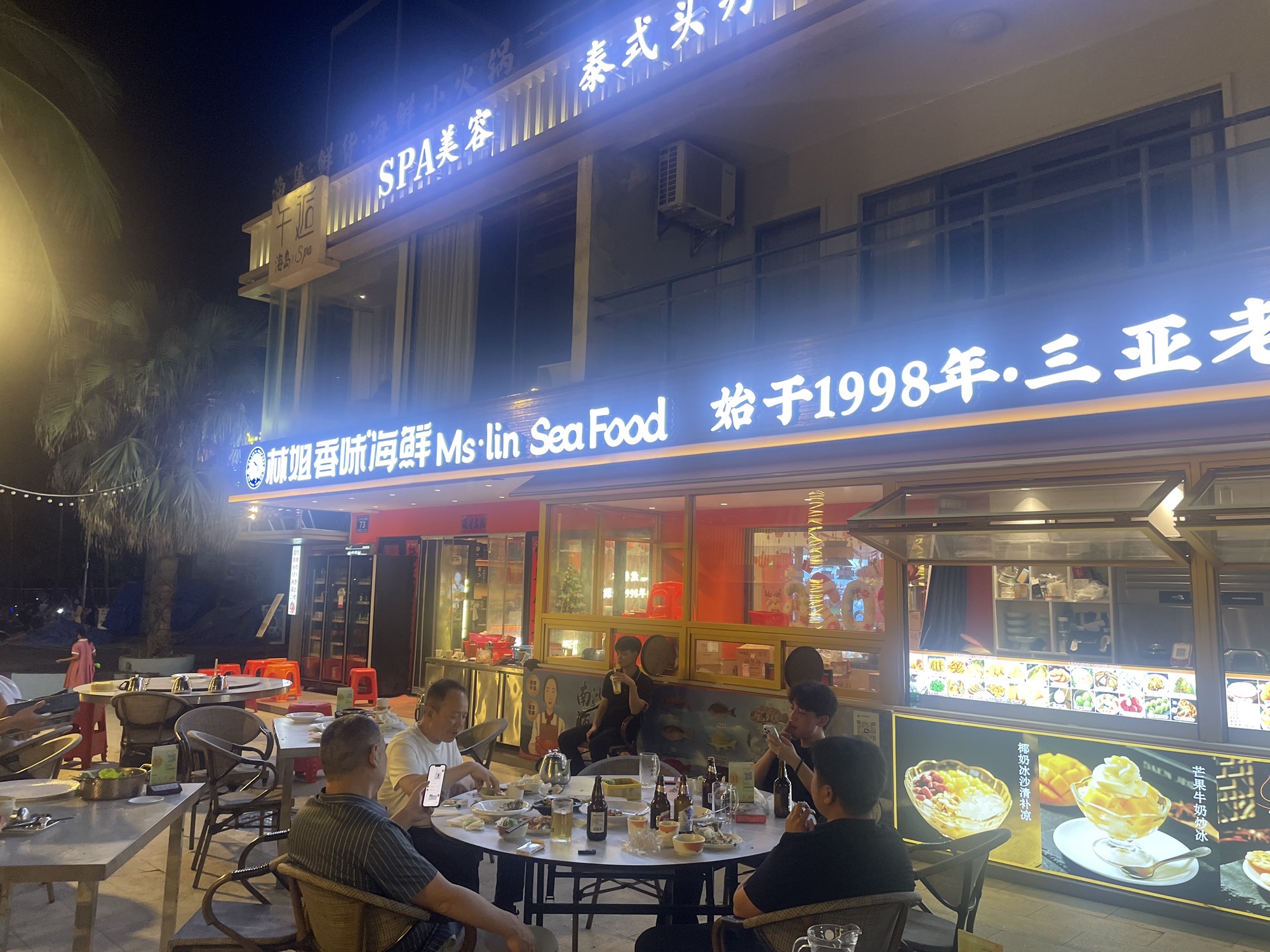 林姐香味海鲜(日月湾店)