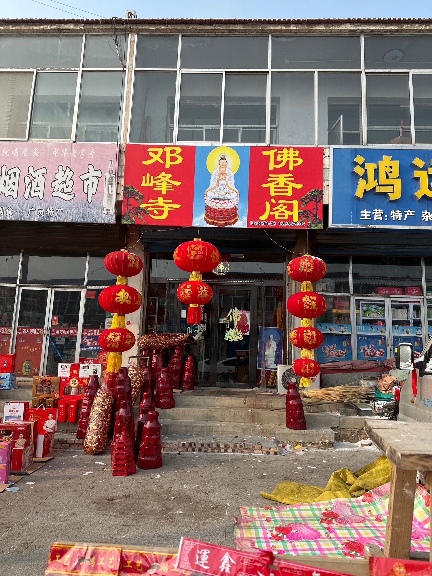 邓峰寺佛香阁(平型关大街店)实景照片