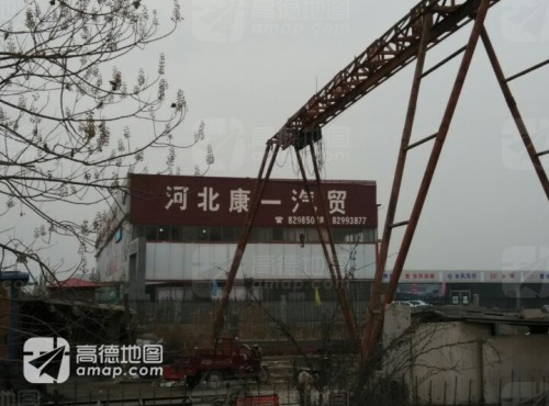 河北康一汽车贸易有限公司