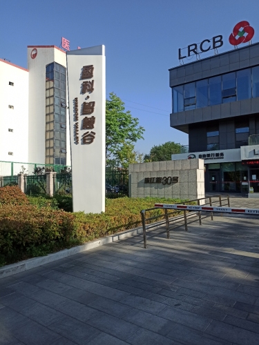 盈科·智慧谷实景图（2）
