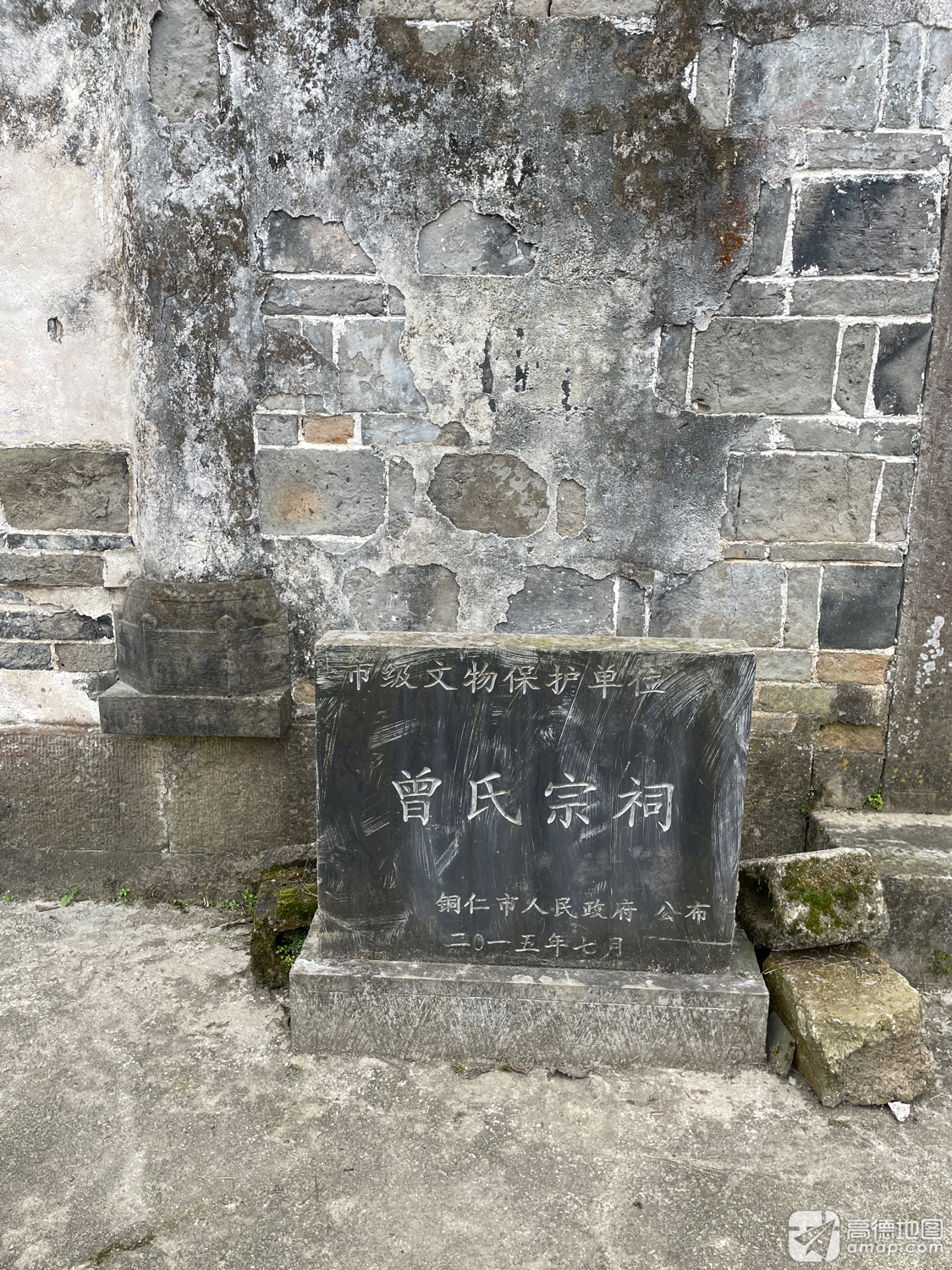 曾氏宗祠实景照片