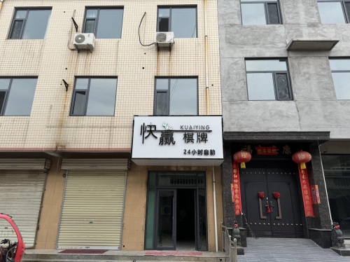 快赢24h自助棋牌室内部环境