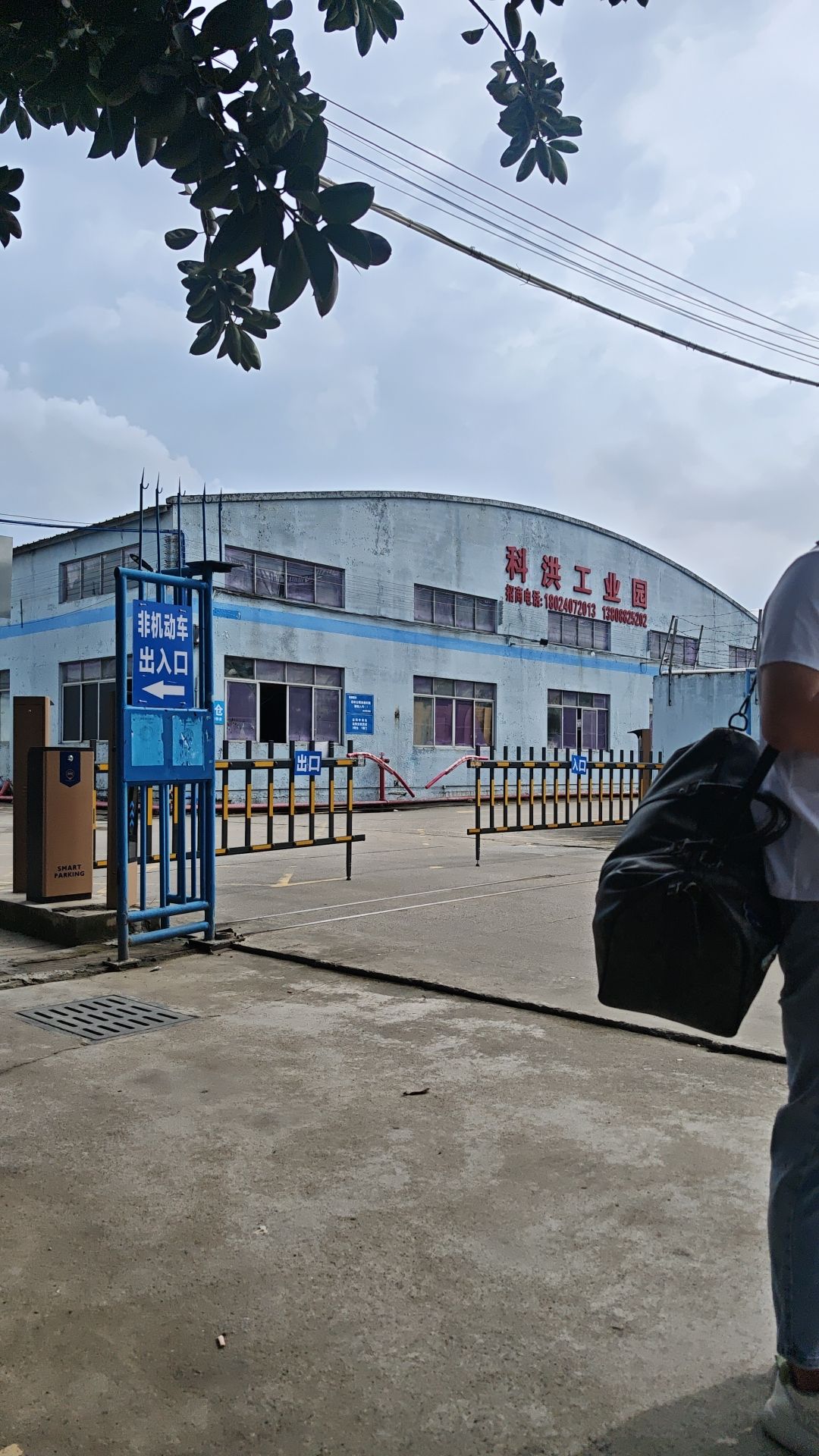 科洪工业园实景图