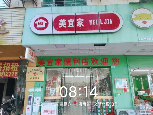 美宜佳(环城西路店)