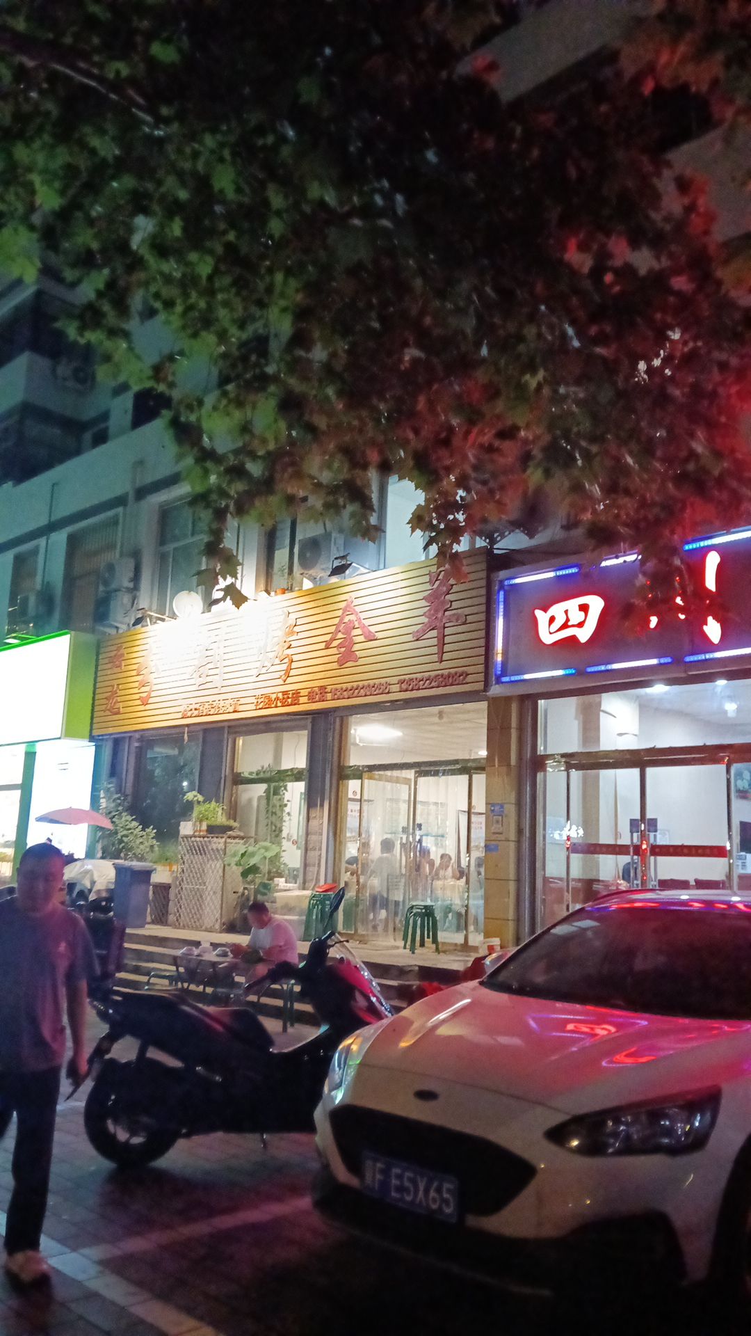 云龙分割烤全羊(花园小区店)